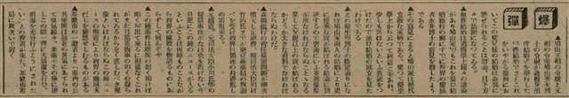 報紙名稱：臺灣新民報 809號圖檔，第103張，共175張