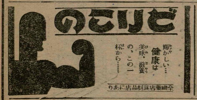 報紙名稱：臺灣新民報 809號圖檔，第104張，共175張