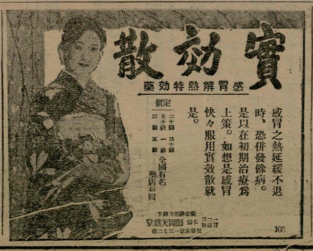 報紙名稱：臺灣新民報 809號圖檔，第107張，共175張