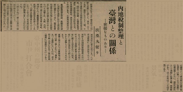 報紙名稱：臺灣新民報 809號圖檔，第110張，共175張