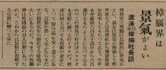 報紙名稱：臺灣新民報 809號圖檔，第111張，共175張