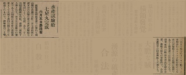 報紙名稱：臺灣新民報 809號圖檔，第112張，共175張