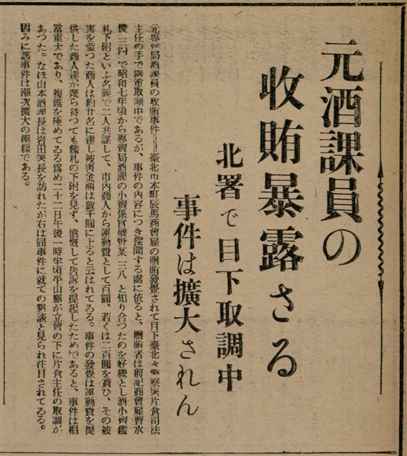 報紙名稱：臺灣新民報 809號圖檔，第113張，共175張