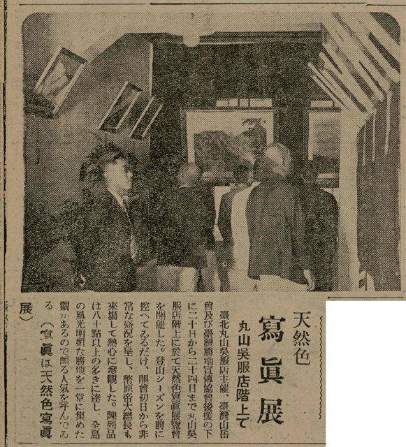 報紙名稱：臺灣新民報 809號圖檔，第114張，共175張