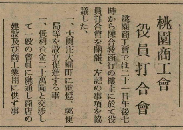 報紙名稱：臺灣新民報 809號圖檔，第116張，共175張