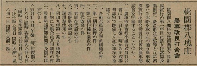 報紙名稱：臺灣新民報 809號圖檔，第117張，共175張