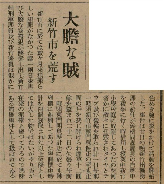 報紙名稱：臺灣新民報 809號圖檔，第118張，共175張