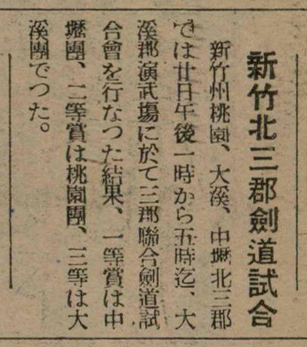 報紙名稱：臺灣新民報 809號圖檔，第120張，共175張