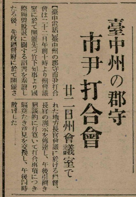 報紙名稱：臺灣新民報 809號圖檔，第121張，共175張