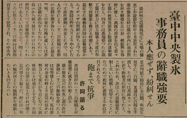 報紙名稱：臺灣新民報 809號圖檔，第122張，共175張