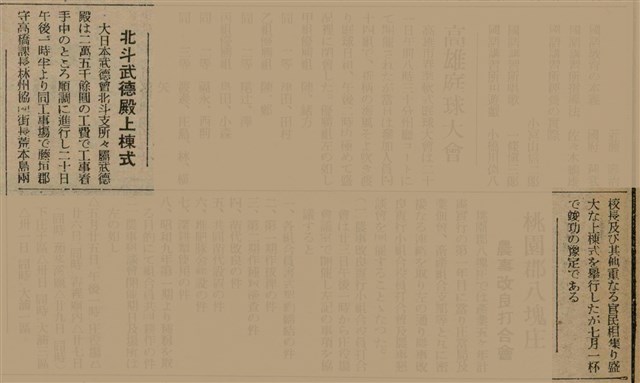 報紙名稱：臺灣新民報 809號圖檔，第124張，共175張