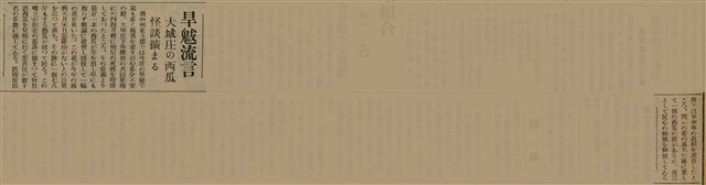 報紙名稱：臺灣新民報 809號圖檔，第125張，共175張