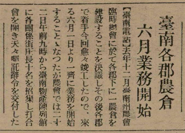 報紙名稱：臺灣新民報 809號圖檔，第126張，共175張