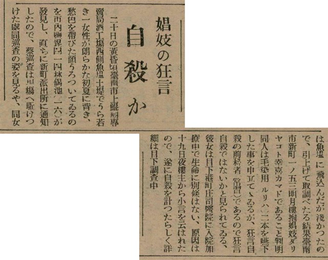 報紙名稱：臺灣新民報 809號圖檔，第128張，共175張