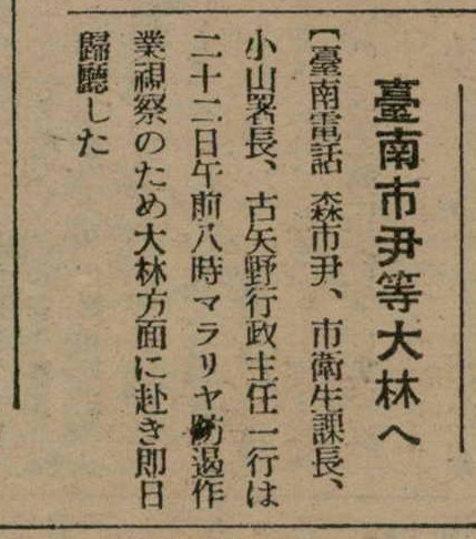 報紙名稱：臺灣新民報 809號圖檔，第129張，共175張