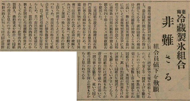 報紙名稱：臺灣新民報 809號圖檔，第130張，共175張