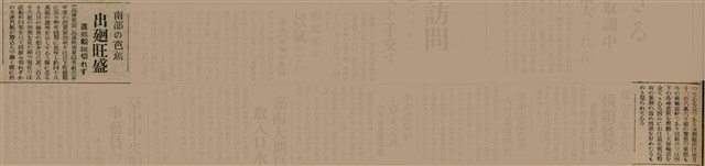 報紙名稱：臺灣新民報 809號圖檔，第131張，共175張