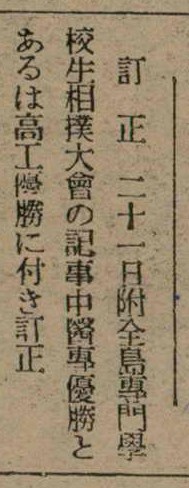 報紙名稱：臺灣新民報 809號圖檔，第135張，共175張