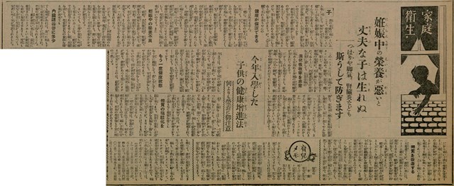 報紙名稱：臺灣新民報 809號圖檔，第137張，共175張