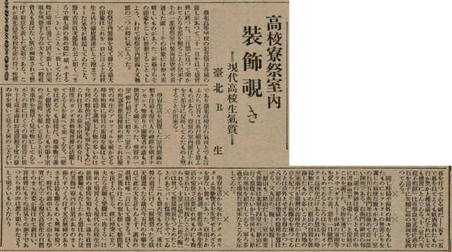 報紙名稱：臺灣新民報 809號圖檔，第142張，共175張