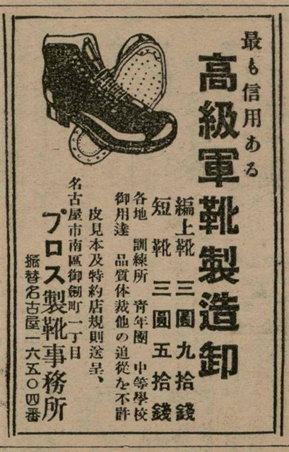 報紙名稱：臺灣新民報 809號圖檔，第143張，共175張