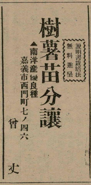 報紙名稱：臺灣新民報 809號圖檔，第144張，共175張