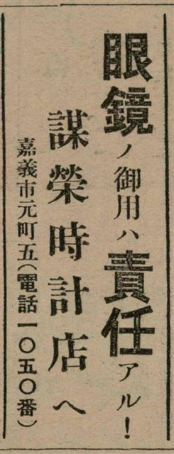 報紙名稱：臺灣新民報 809號圖檔，第145張，共175張