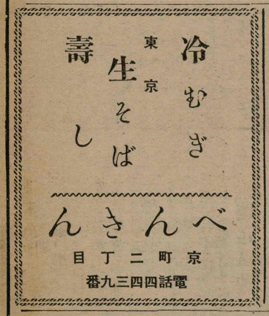 報紙名稱：臺灣新民報 809號圖檔，第146張，共175張