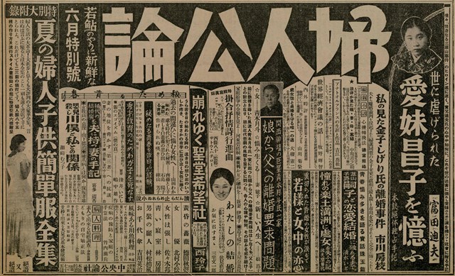 報紙名稱：臺灣新民報 809號圖檔，第147張，共175張