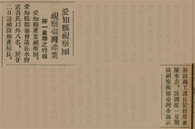 報紙名稱：臺灣新民報 809號圖檔，第152張，共175張