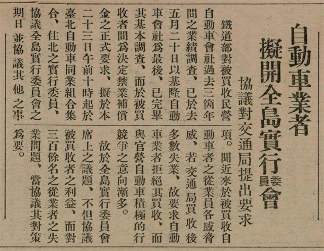 報紙名稱：臺灣新民報 809號圖檔，第153張，共175張