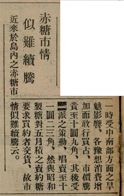 報紙名稱：臺灣新民報 809號圖檔，第156張，共175張