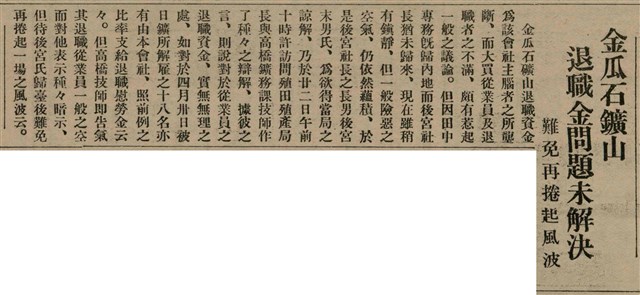 報紙名稱：臺灣新民報 809號圖檔，第157張，共175張