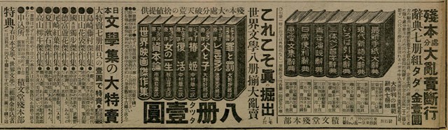 報紙名稱：臺灣新民報 809號圖檔，第161張，共175張