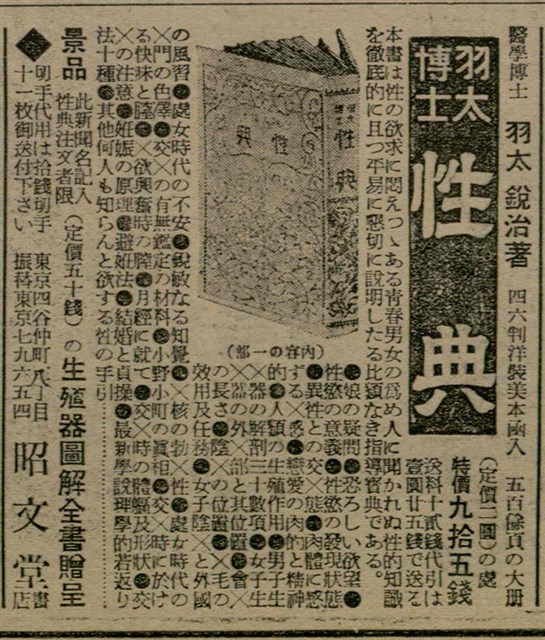 報紙名稱：臺灣新民報 809號圖檔，第162張，共175張