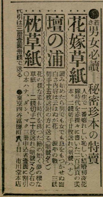 報紙名稱：臺灣新民報 809號圖檔，第163張，共175張