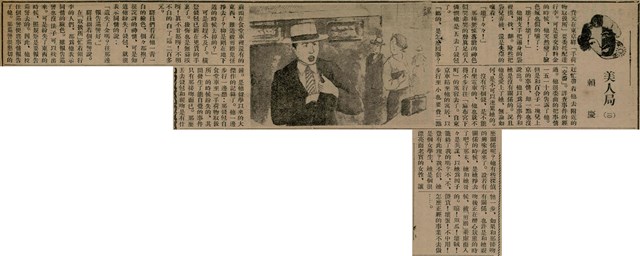 報紙名稱：臺灣新民報 809號圖檔，第164張，共175張