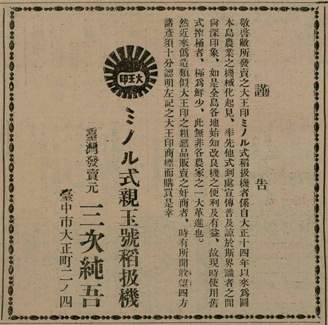 報紙名稱：臺灣新民報 809號圖檔，第169張，共175張