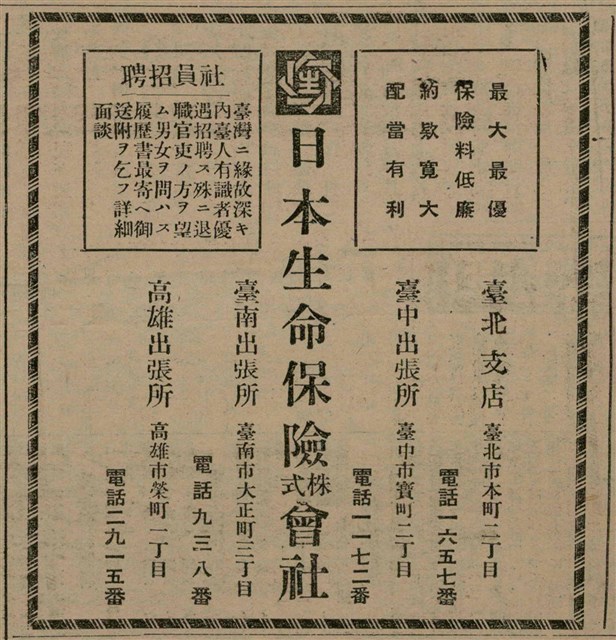 報紙名稱：臺灣新民報 809號圖檔，第170張，共175張