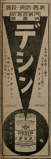 報紙名稱：臺灣新民報 809號圖檔，第171張，共175張