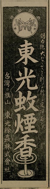 報紙名稱：臺灣新民報 809號圖檔，第172張，共175張