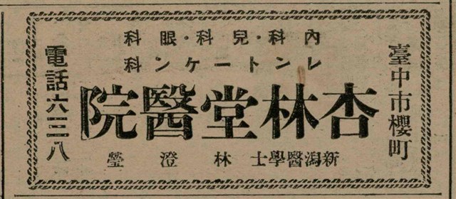 報紙名稱：臺灣新民報 809號圖檔，第173張，共175張