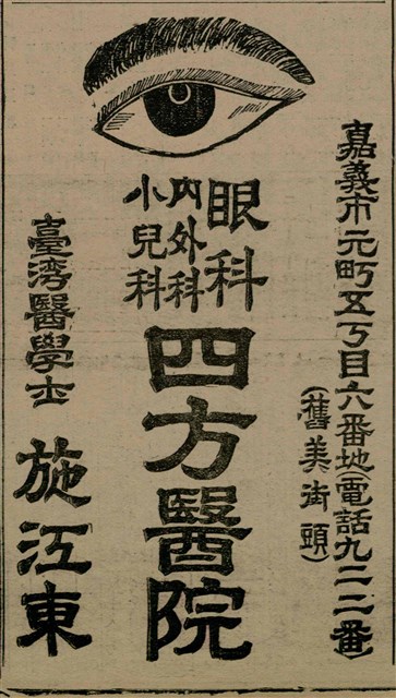 報紙名稱：臺灣新民報 809號圖檔，第175張，共175張