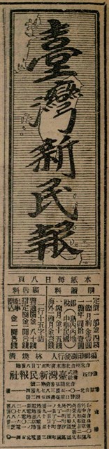 報紙名稱：臺灣新民報 810號圖檔，第6張，共155張