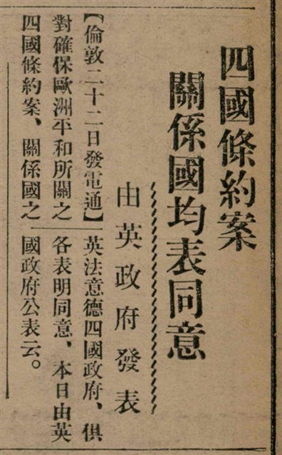 報紙名稱：臺灣新民報 810號圖檔，第7張，共155張