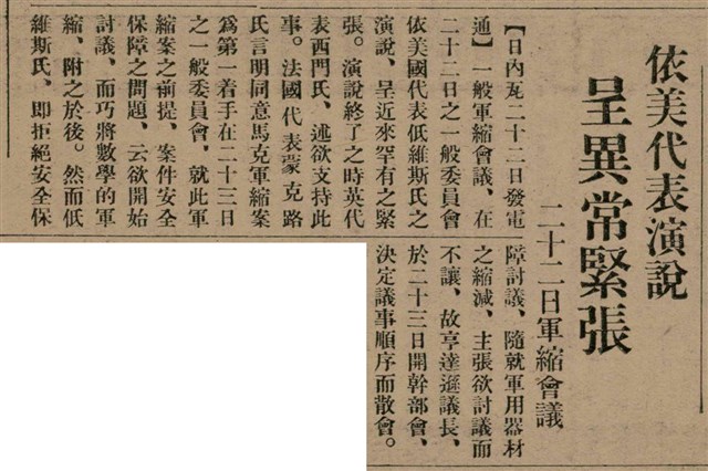 報紙名稱：臺灣新民報 810號圖檔，第8張，共155張