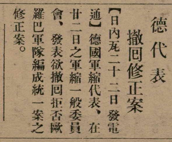 報紙名稱：臺灣新民報 810號圖檔，第9張，共155張