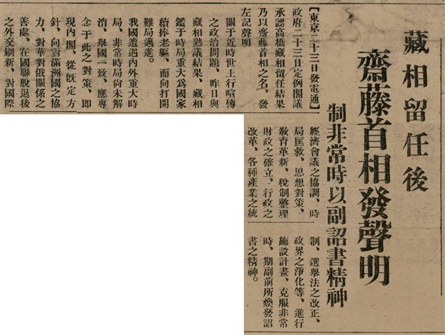 報紙名稱：臺灣新民報 810號圖檔，第11張，共155張