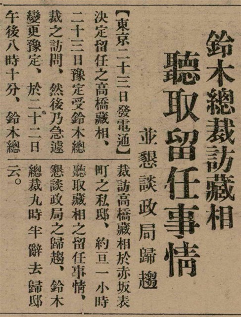 報紙名稱：臺灣新民報 810號圖檔，第12張，共155張