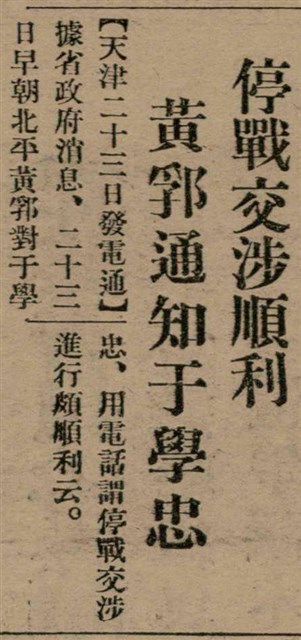 報紙名稱：臺灣新民報 810號圖檔，第19張，共155張